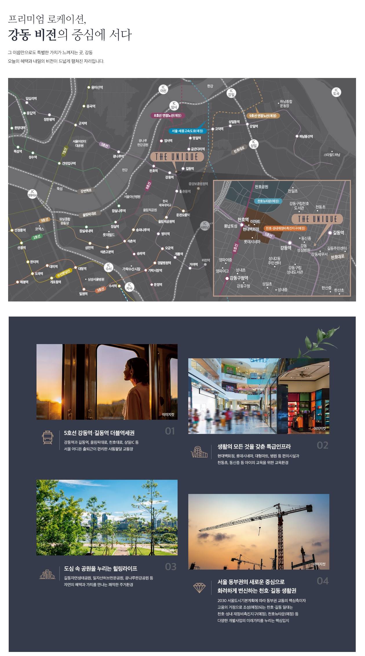 입지환경
